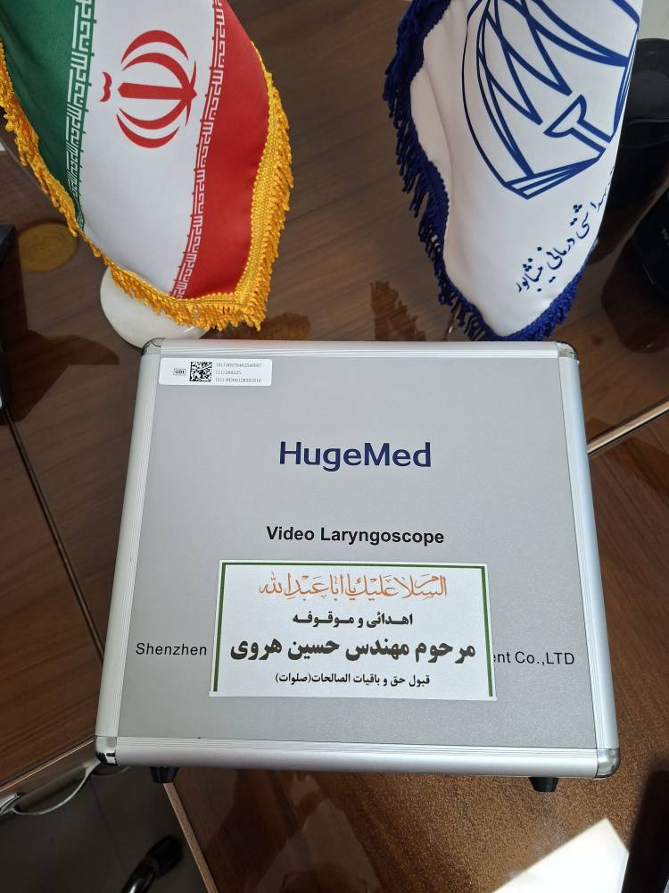 اهدای دستگاه ویدئو لارنگوسکوپ به بیمارستان پیامبراعظم(ص)
