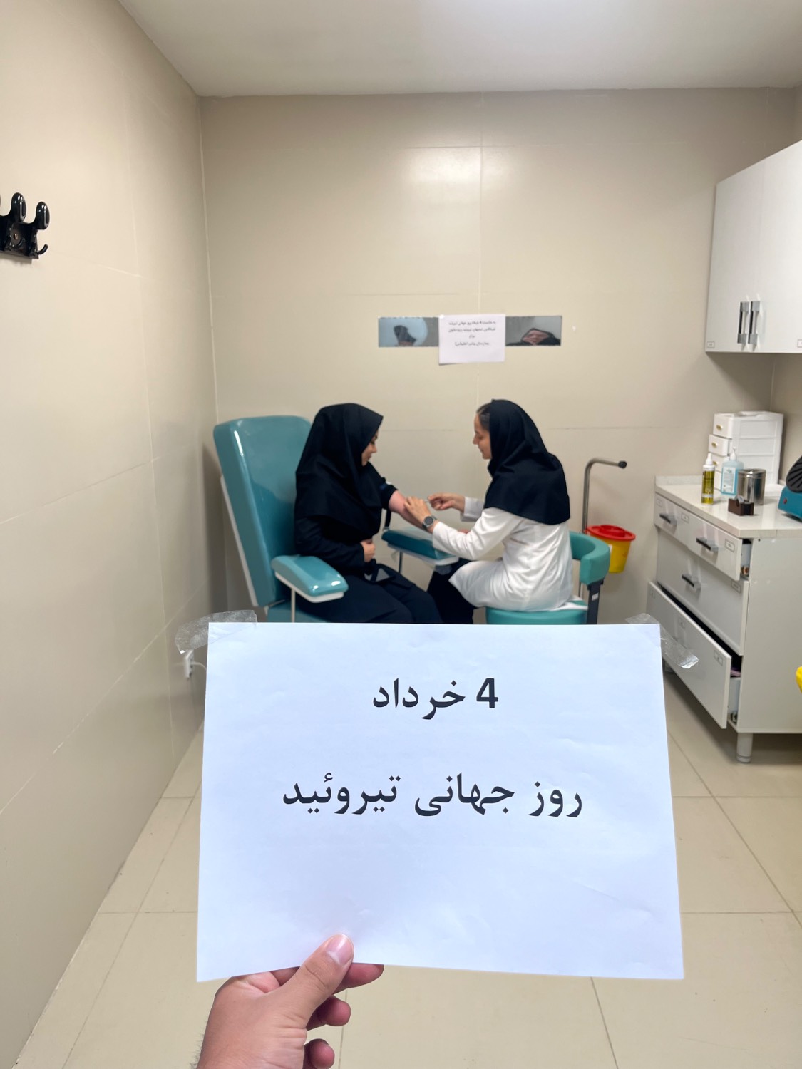 غربالگری رایگان تیروئید در بیمارستان پیامبراعظم(ص)